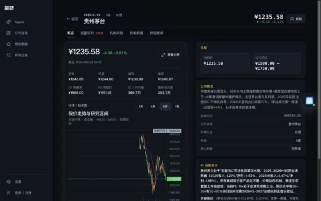 箴研 截图