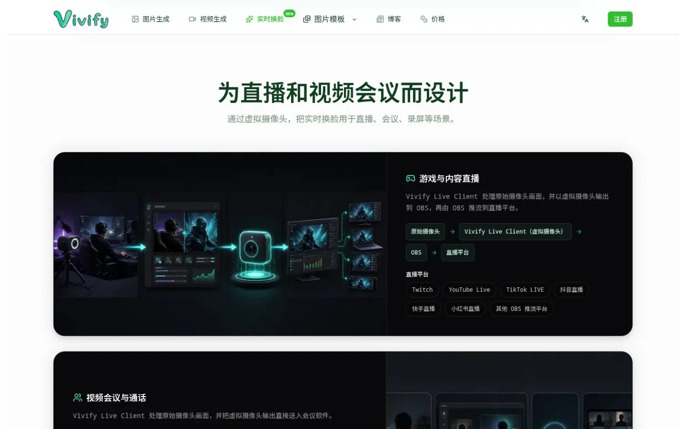 Vivify 截图