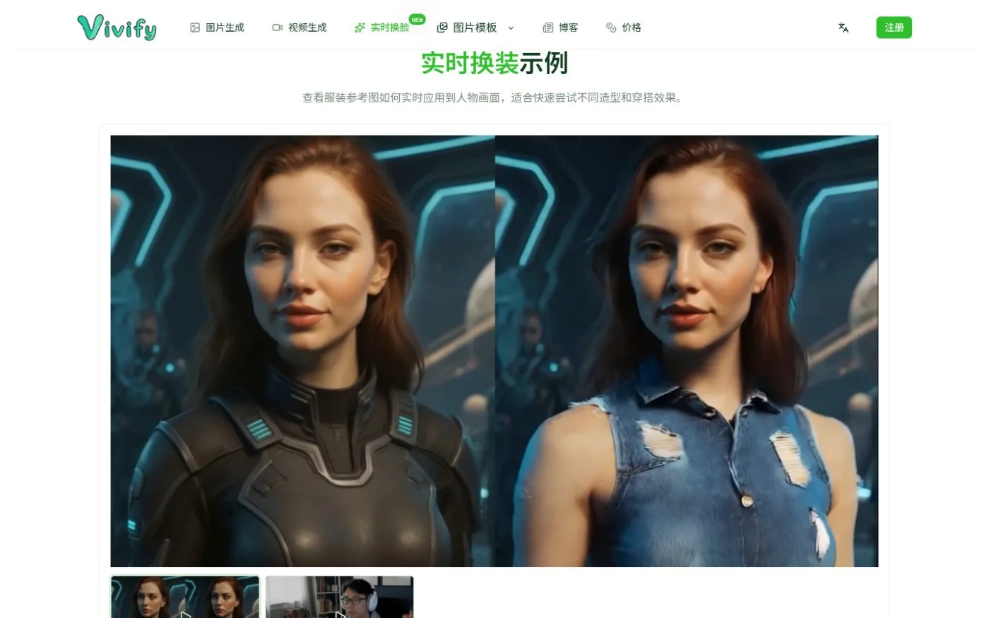 Vivify 截图