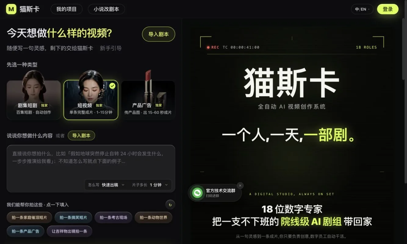 猫斯卡（Maosika） 截图