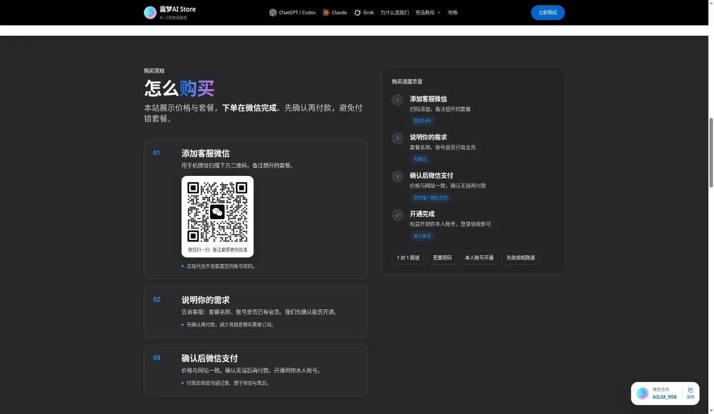 露梦 AI Store 截图