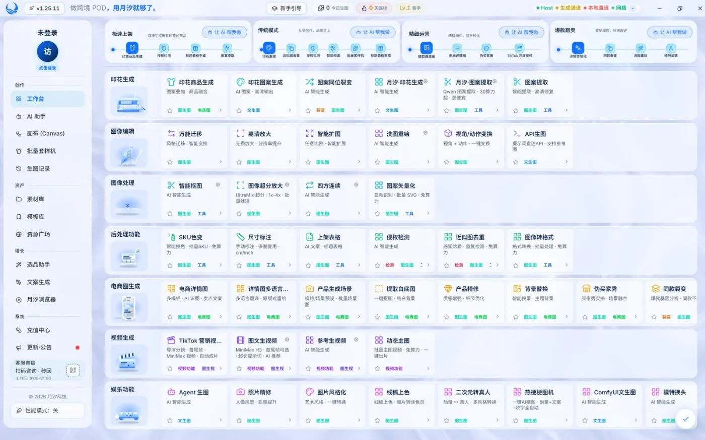 月汐 AI（YueXi） 截图