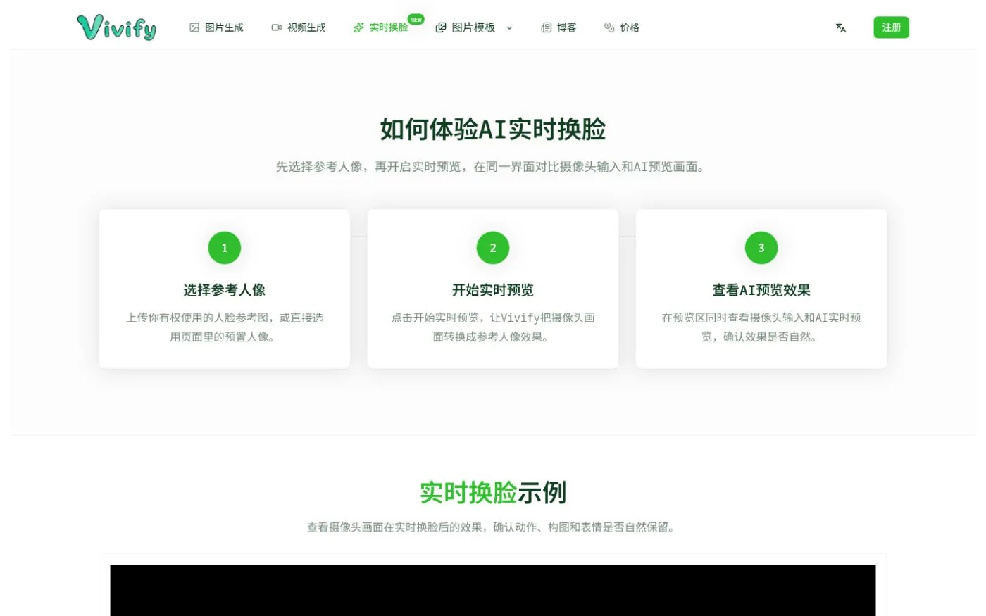 Vivify 截图