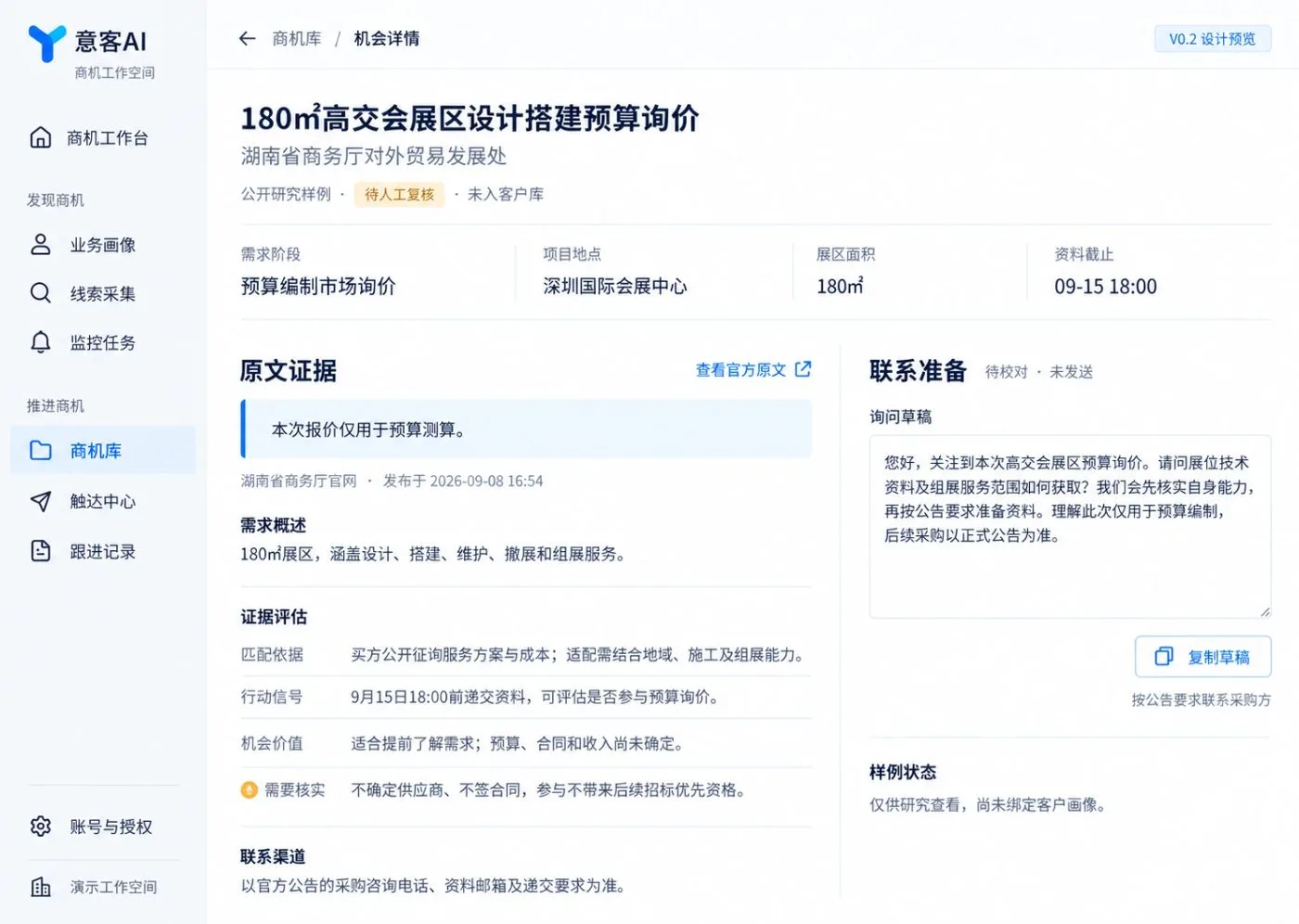 意客AI 截图