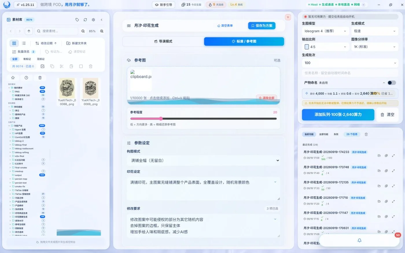 月汐 AI（YueXi） 截图
