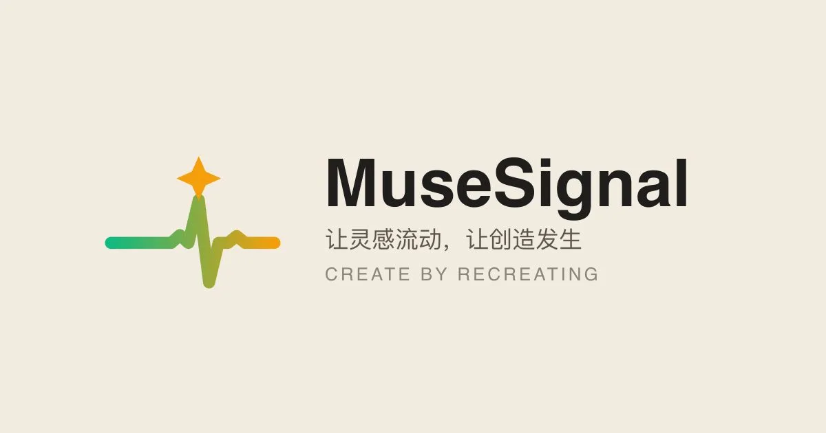 MuseSignal 截图