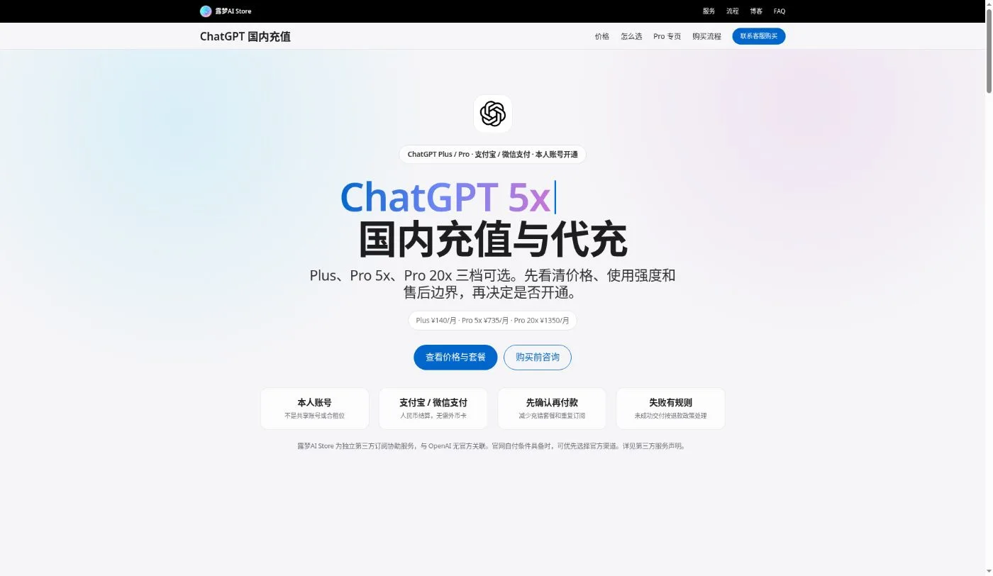 露梦 AI Store 截图