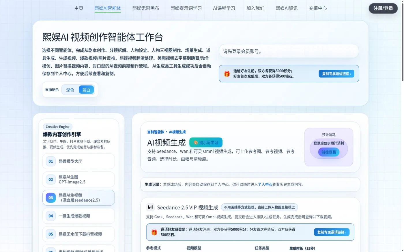 熙娱AI智能体 截图