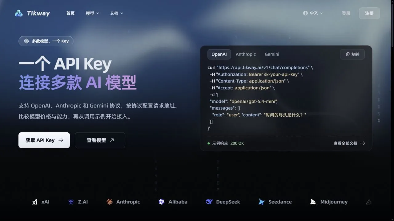 Tikway 截图